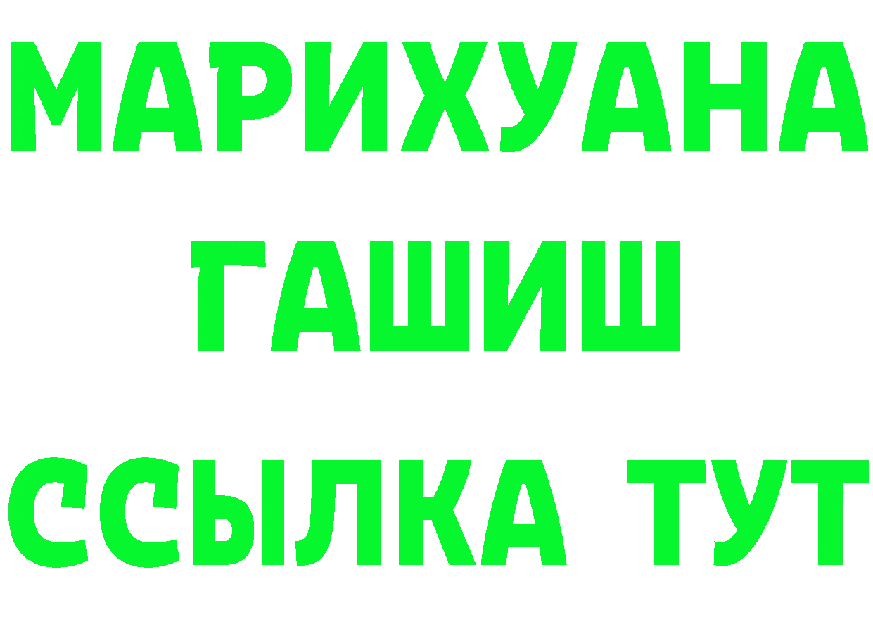 АМФ Premium зеркало сайты даркнета МЕГА Белореченск